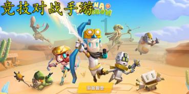 障碍冲刺挑战赛无敌版